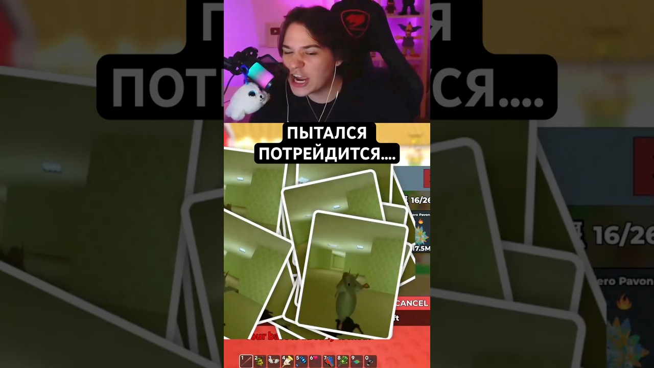 I WANTED TO TRADE BUT A RAT ATTACKED ME #ildi