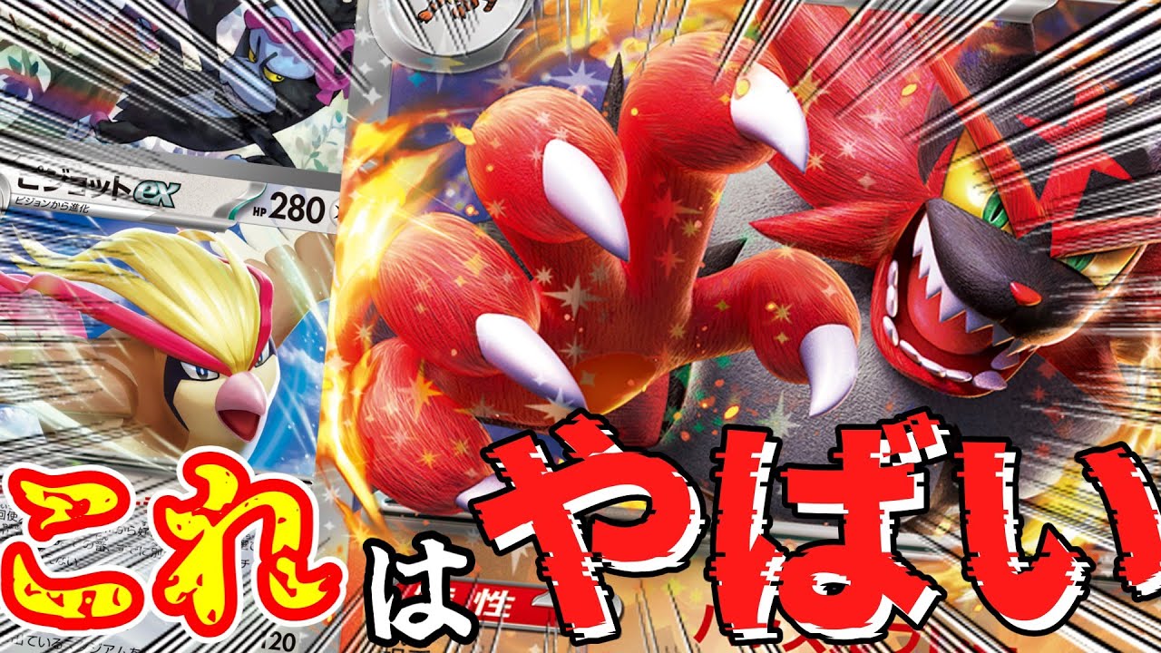 【ポケカ】火力、狙撃、小型も大型も全部まとめて相手ができるガオガエンexデッキが知名度以上にやばすぎる!?【ゆっくり実況】