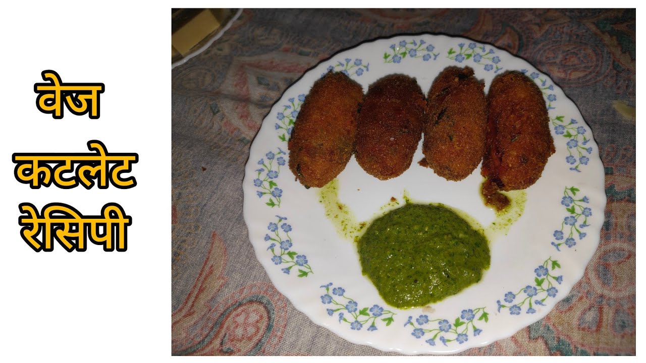 Crispy Vegetable Cutlet Recipe/Veg Cutlet/ Evening Snacks Recipe 