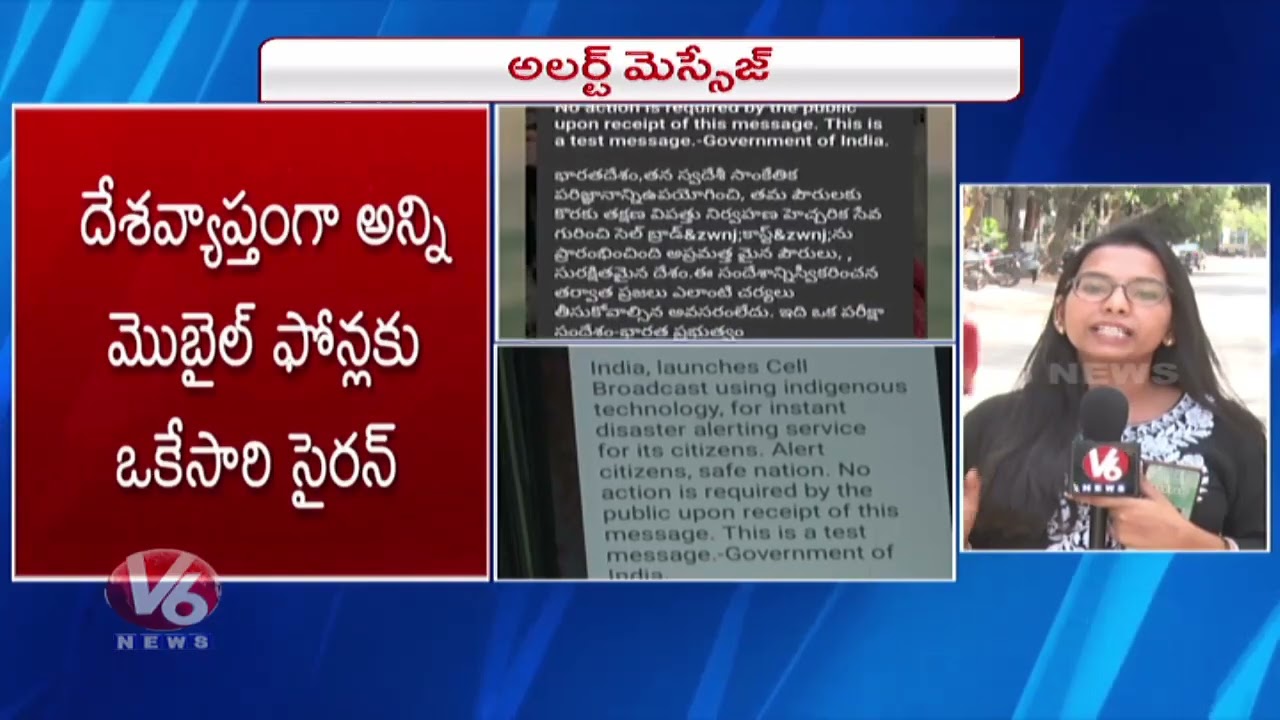 Emergency Alert Siren On Phones Disaster Alert Test | V6 News