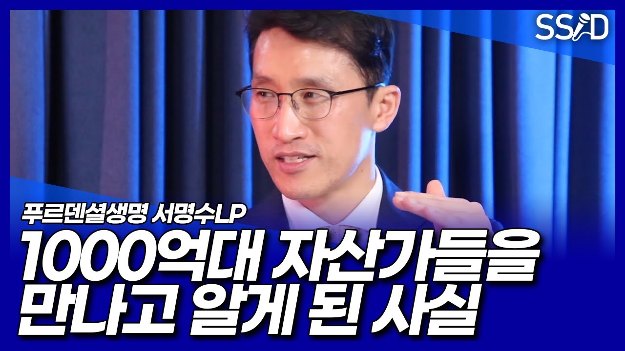 (광고)강남부자들 현금 1000억 있어도 '이것'에 주목하고 있다