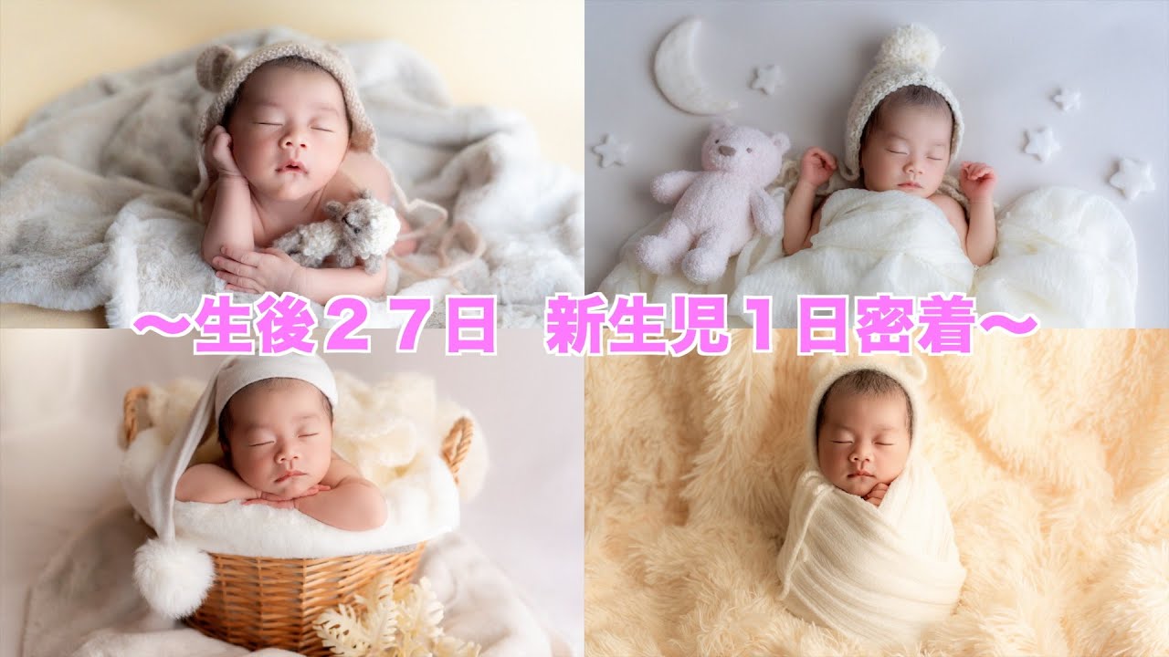 【新生児】１日のリアルに密着！