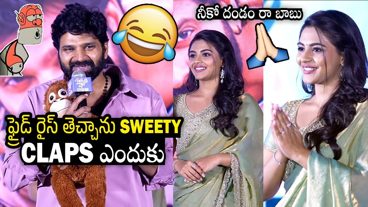 Flash Man 🤣🤣| Hero Sree Vishnu Hilarious Fun With Heroine Nayan Sarika At Pre Release Press Meet