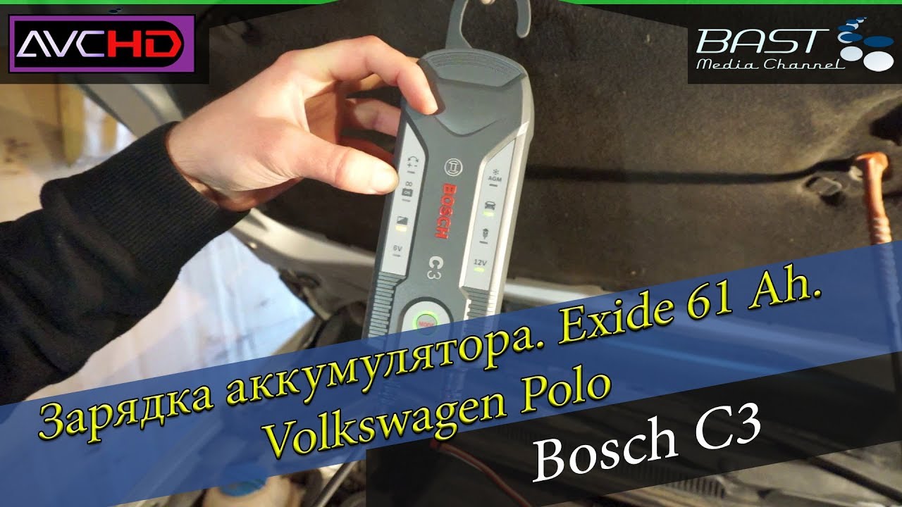 #1 Зарядка аккумулятора. Зарядное устройство Bosch C3. Volkswagen Polo