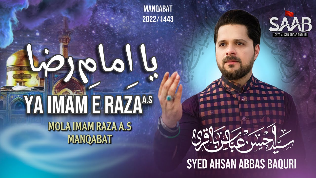 New Mola Raza Manqabat 2022 | Ya Imam e Raza | Syed Ahsan Abbas Baquri | Manqabat | Imam Reza a.s