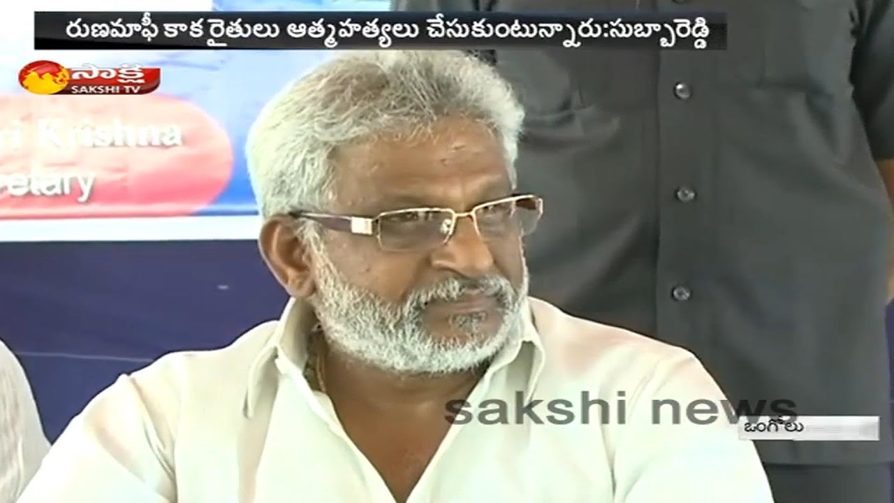 YSRCP MP YV Subba Reddy Fires on Chandrababu Govt Over Farm Loan Waiver