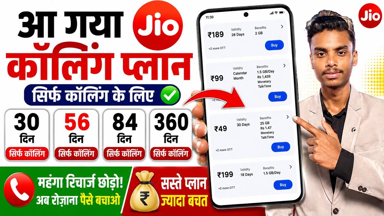 Jio Calling-Only Recharge Plans 2026 | Jio Validity Recharge Packs 2026 | New Jio Recharge Plans ...