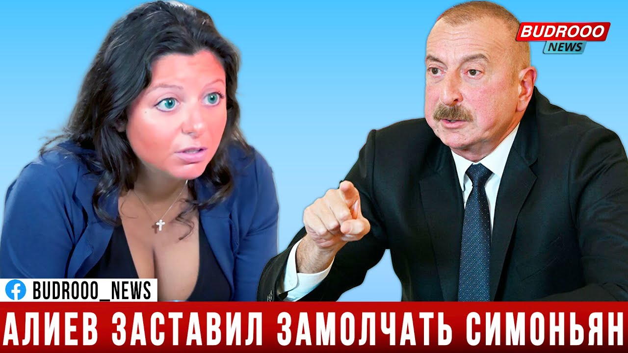 Ильхам Алиев ответил Симоньян: Я уверен, что в Ереване их публично обезглавили бы, как минимум.
