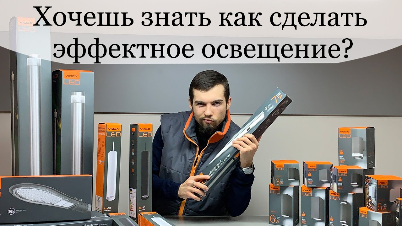 Обзор крутых светильников для освещения кухни, фасада здания, двора и улицы