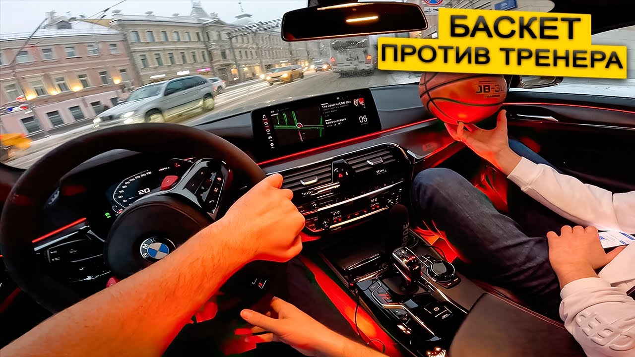M5CS ОТ ПЕРВОГО ЛИЦА. БАСКЕТБОЛ - 2. ИГРАЮ ПРОТИВ ТРЕНЕРА