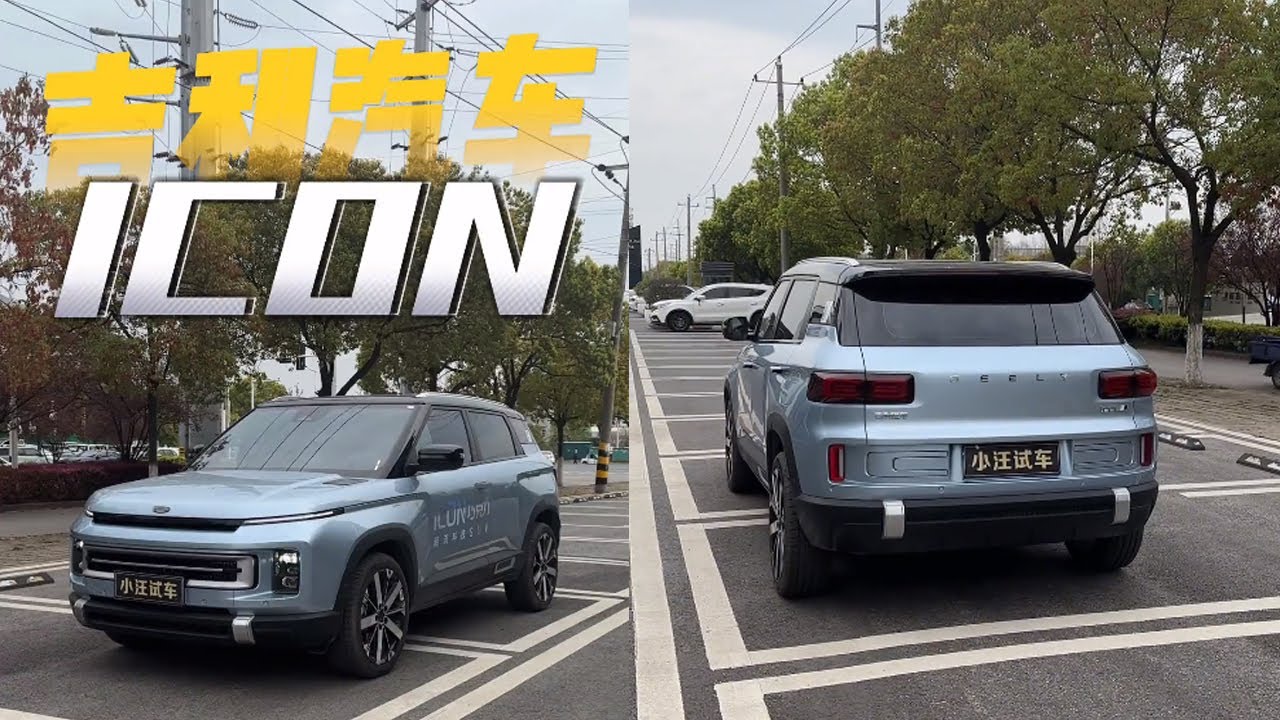 2023 Geely icon 1 5TD chocolate version