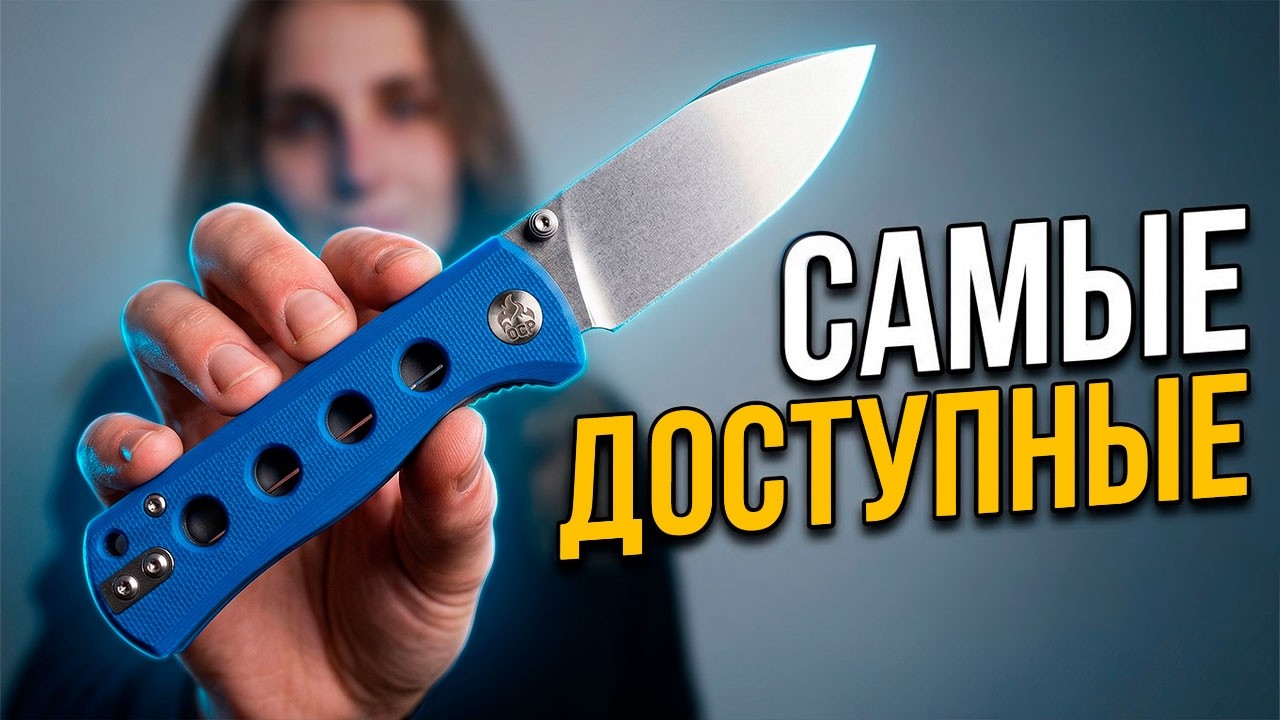Лучшие Дешевые Ножи — что взять в 2026