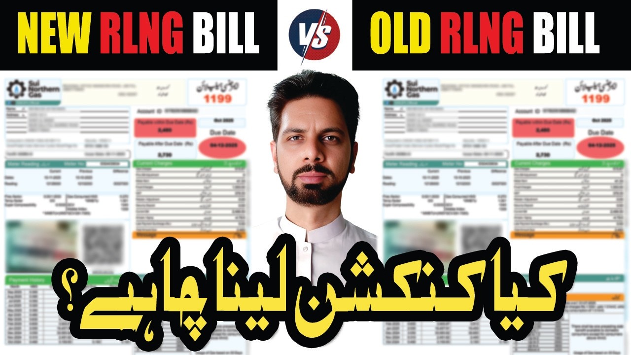 New RLNG Bill | RLNG Gas Connection Price 