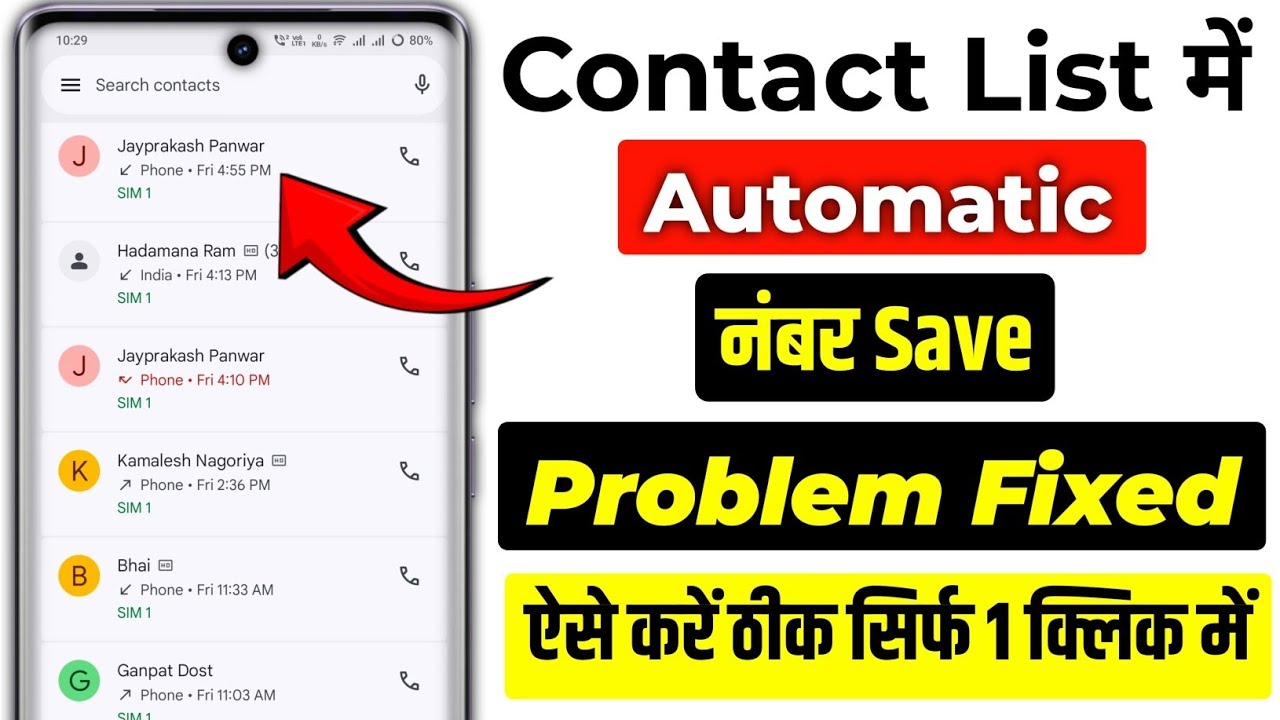 Unknown Number Automatic Save Problem | Number is not saved in Contact List but still name is sho...