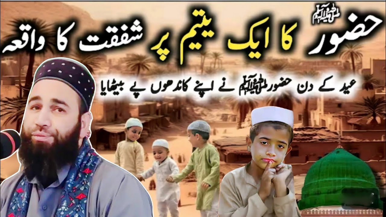 Hazoorﷺ Aur Chote Bacha Ka Waqia😭Emotional Bayan By Moulana Firdous Raza Qadri Sahab 😭Painful Voice😭