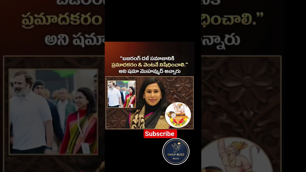 #ShamaMohamed #Congress #BJP #NarendraModi #BajrangDal #IndianPolitics #PoliticalDebate #TrendingNow