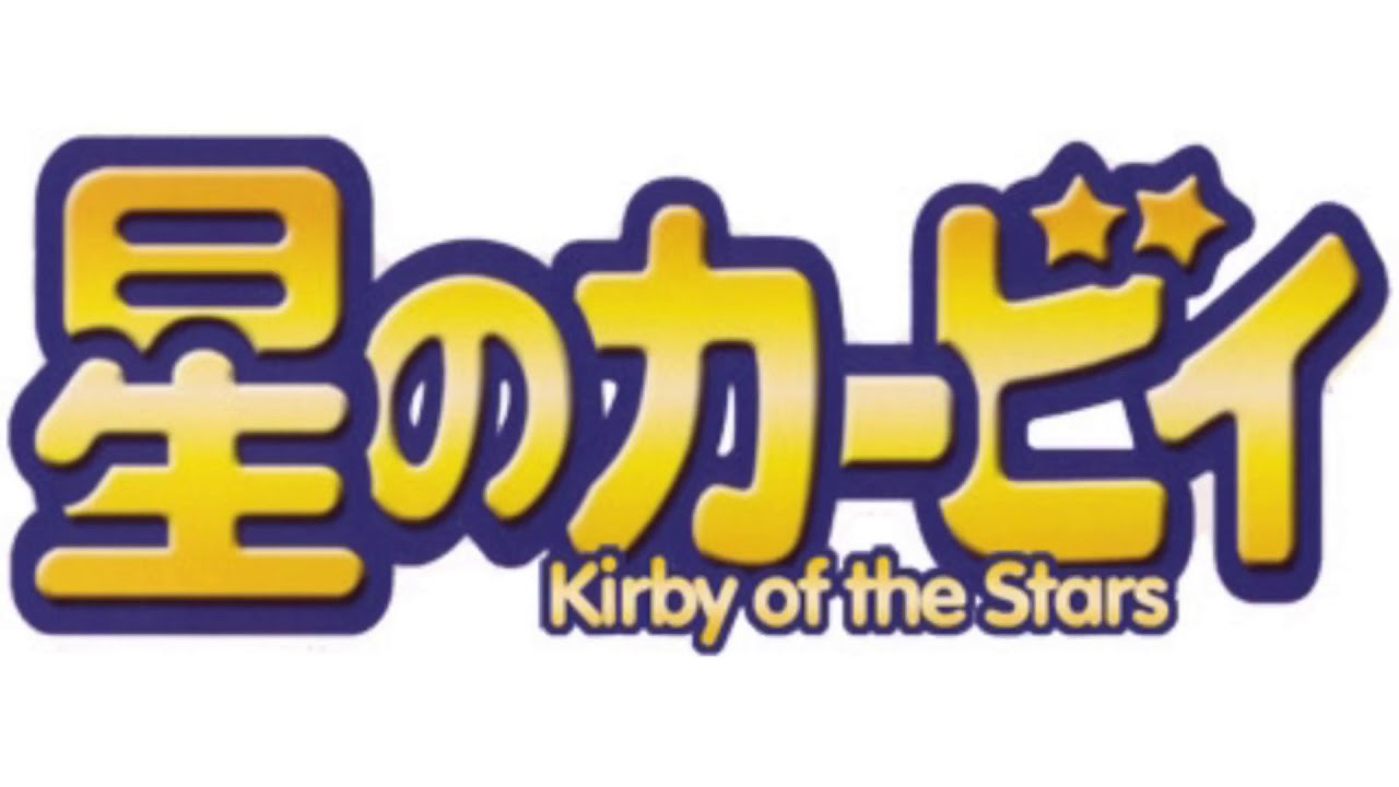 星のカービィ/ Hoshi No Kaabii / Kirby Of The Stars - Tortured Kirby (Cleanest RIP So Far) Extended
