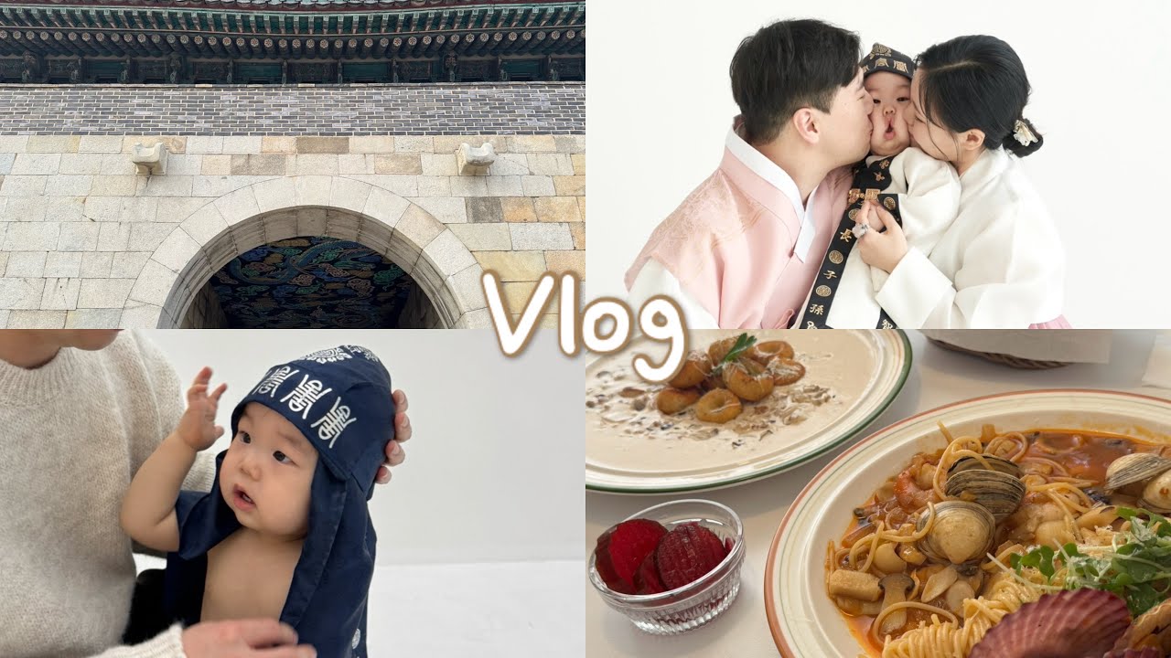 [VLOG]11개월 아기와 수원 행궁동 여행 🌿 돌스냅 찍고 온 하루