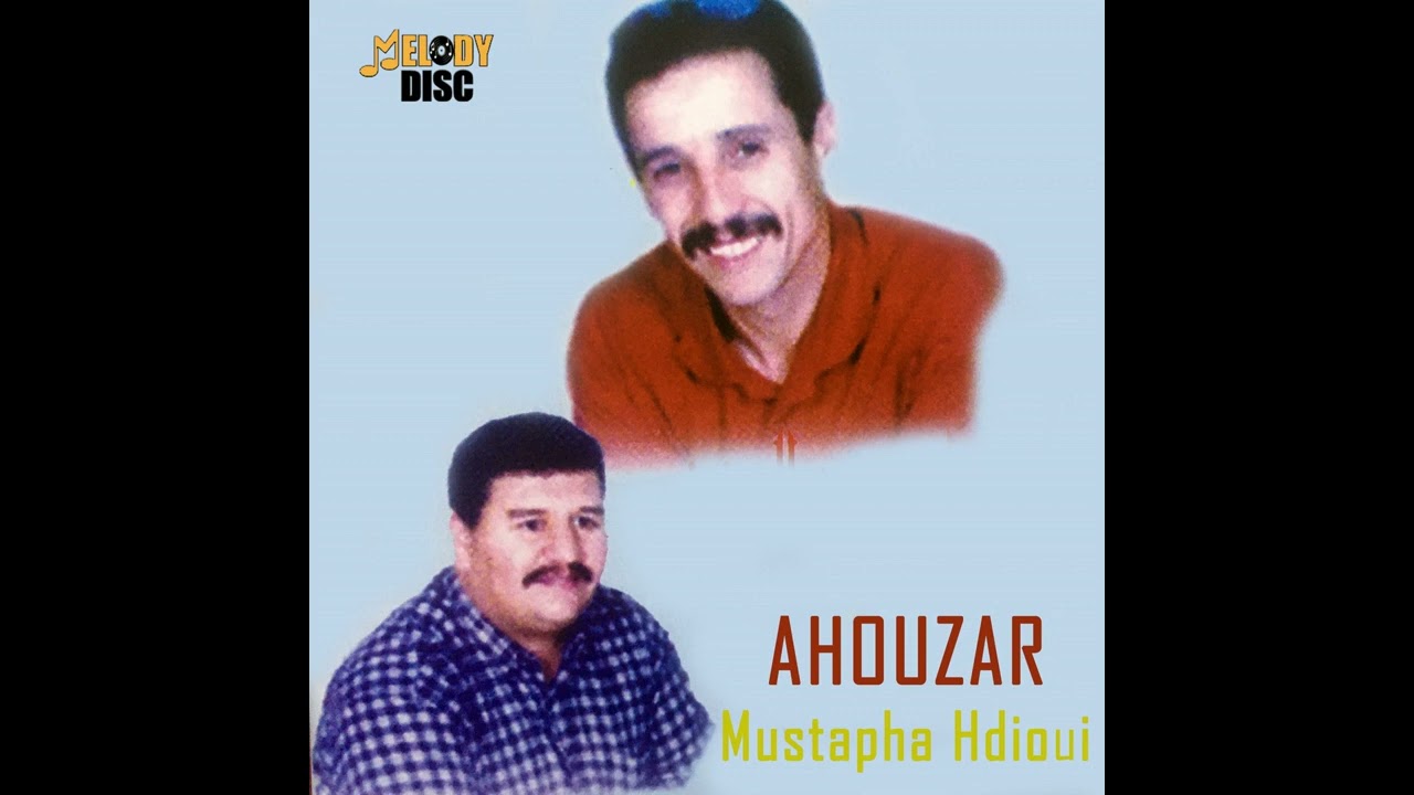 Taamred Ayoulino | Ahouzar & Mustapha Hdioui ( Audio Officiel)