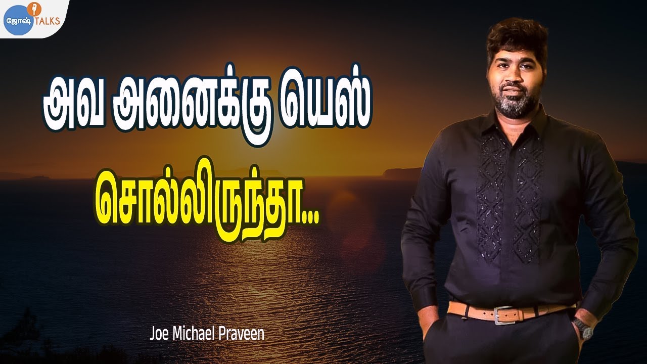இது எல்லாத்துக்கும் அந்த Rejectionதான் காரணம்! | Life Tamil | Joe Michael Praveen | Josh Talks Tamil