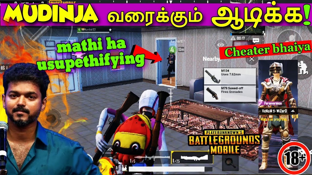 முடிஞ்ச வரைக்கும் ஆடிக்க - mathi (2019) | PUBG MOBILE TAMIL | Funny Gameplay