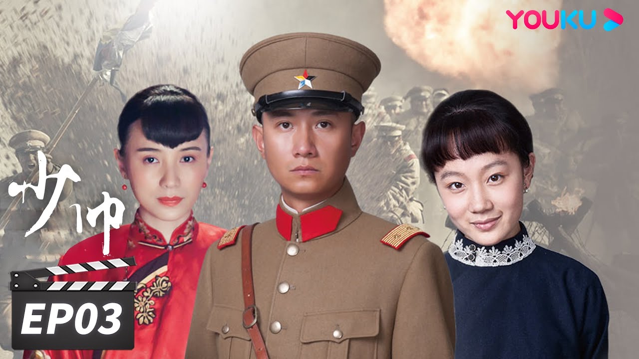 【FULL】少帅 EP03 | 文章李雪健宋佳经典再现张学良的传奇人生 | 文章/李雪健/宋佳 | 民国剧情片 | 优酷华语剧场