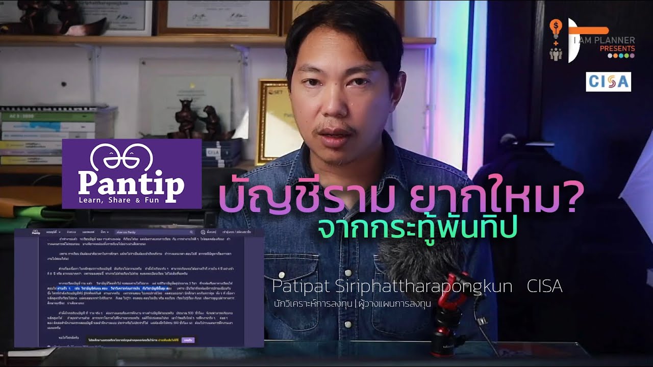เรียนบัญชีราม ยากใหม?