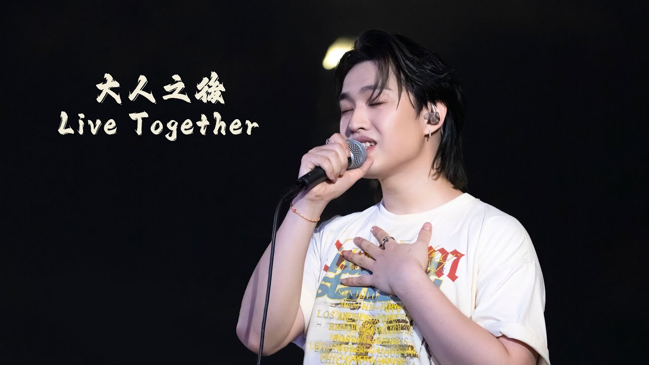 2025-06-07  | 柳應廷 Jer Lau | 大人之後 Live Together | 灣仔海濱公園Busking