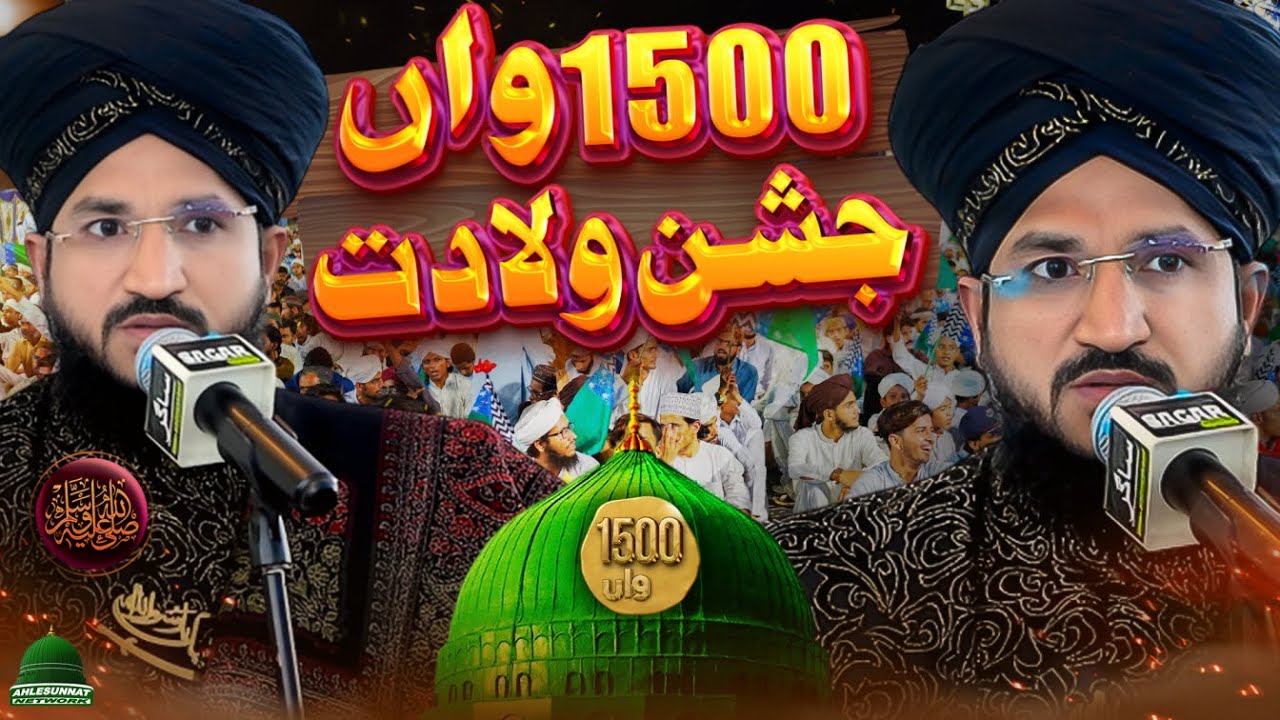 Mufti Salman Azhari's POWERFUL 12 Rabi ul Awwal Bayan on 1500 Sala Jashn E Eid Milad un Nabi