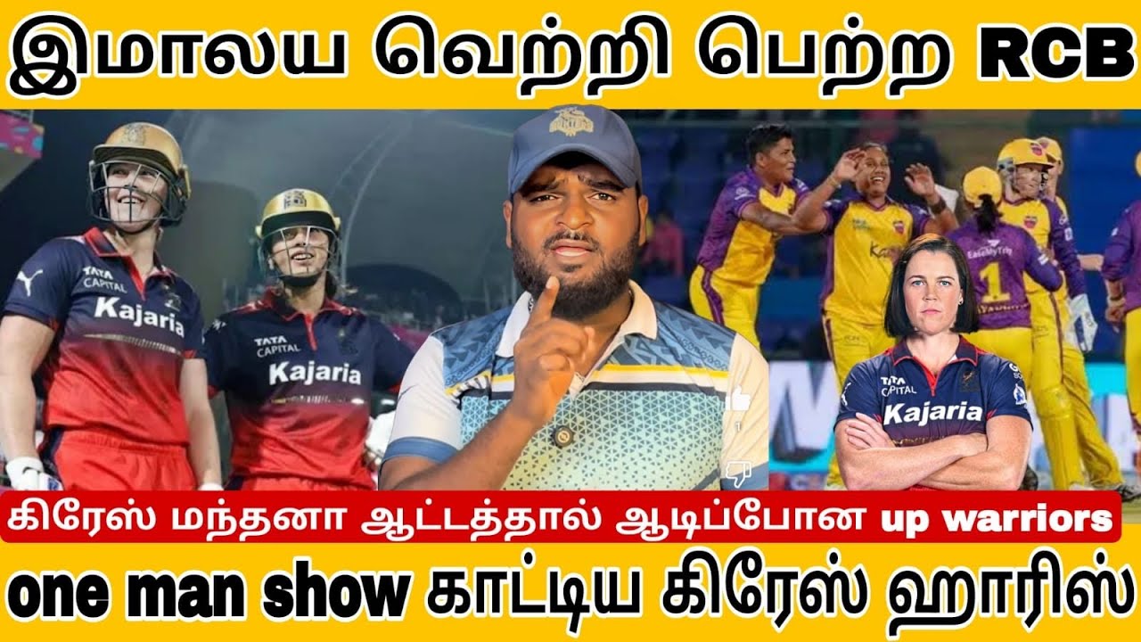 நீங்கெல்லாம் பௌலரே இல்லனு ஆடிய RCB 