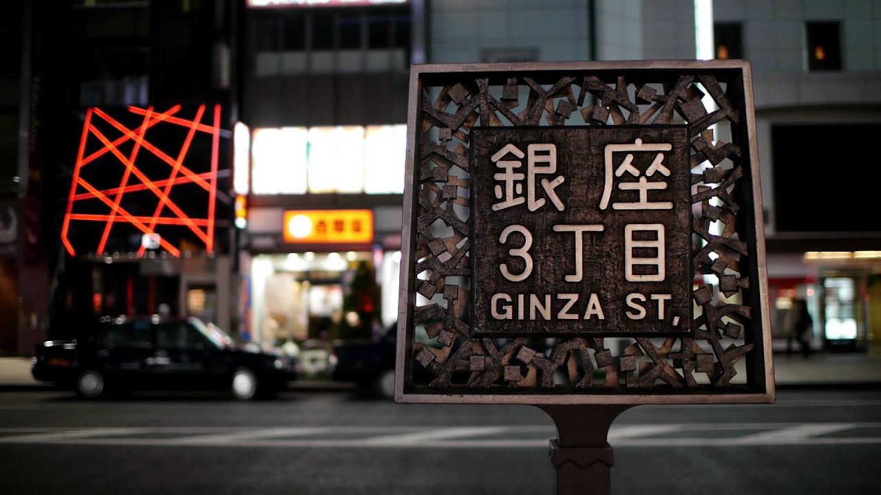 Voigtlander NOKTON 17.5mm F0.95 : GINZA at night