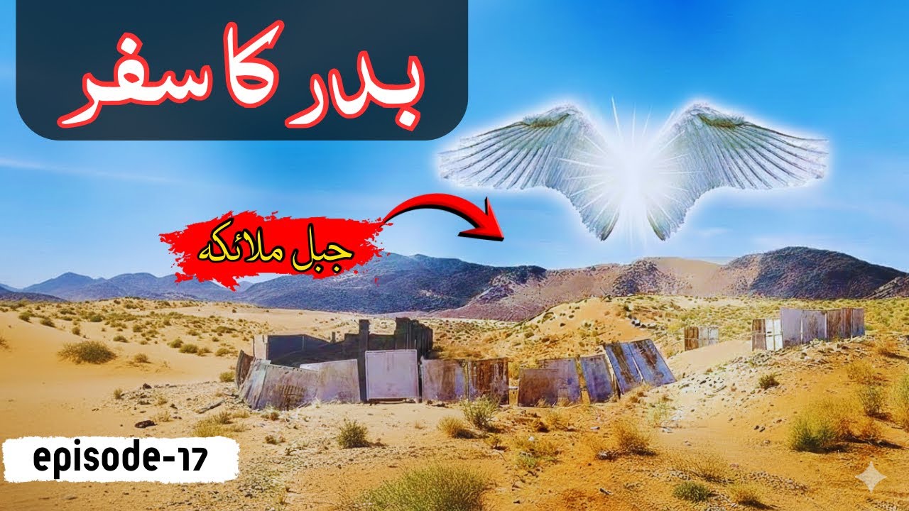 The Battlefield of Badr: A Journey to Islamic History | Umrah Series | EP-17 | Travel with Fakhr