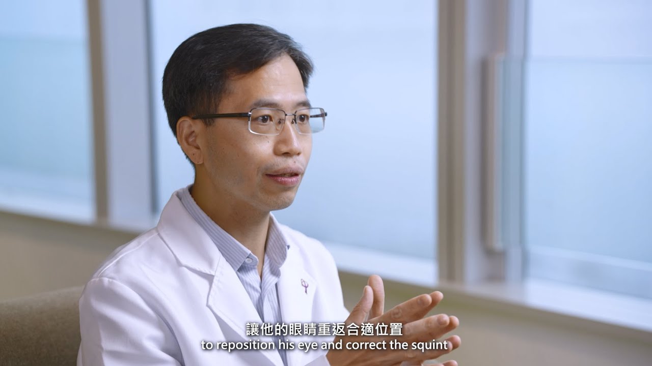 [醫生講場] 斜視及弱視對兒童的影響 (任卓昇醫生) Consequences of Squint & Amblyopia on Children (Dr Yam Cheuk Sing, Jason)