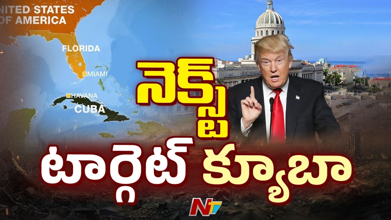 Trump To Target Cuba After Finishing Iran War | NTV Global