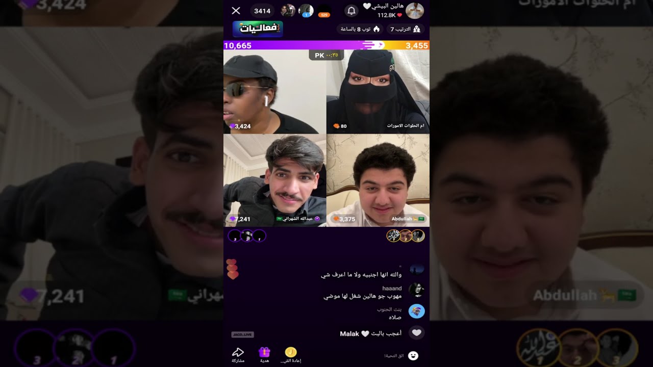 بث هالين البيشي اليوم مع عبدالله الشهراني وهداج وابو جركل وعبدالله كامل🔥17أبريل 2025