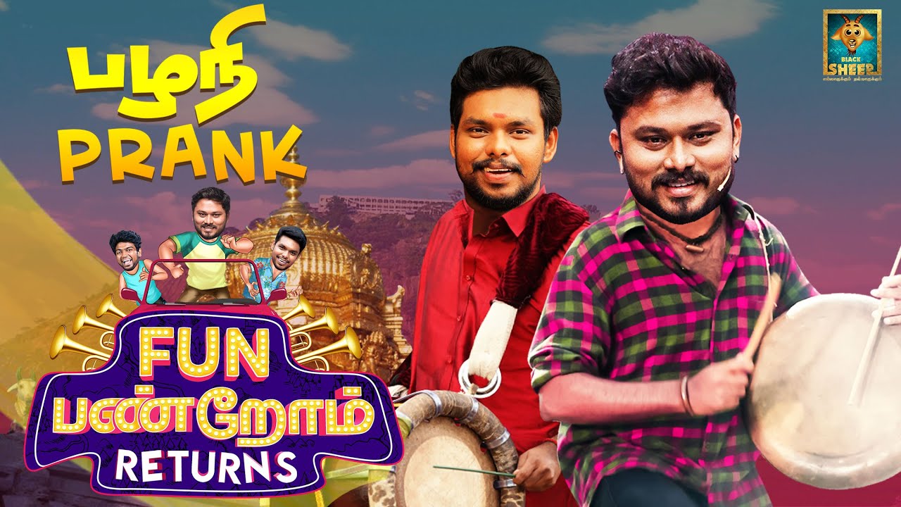 பழநி Prank | Vj Siddu , Settai Sheriff | Fun Panrom Returns | Blacksheep