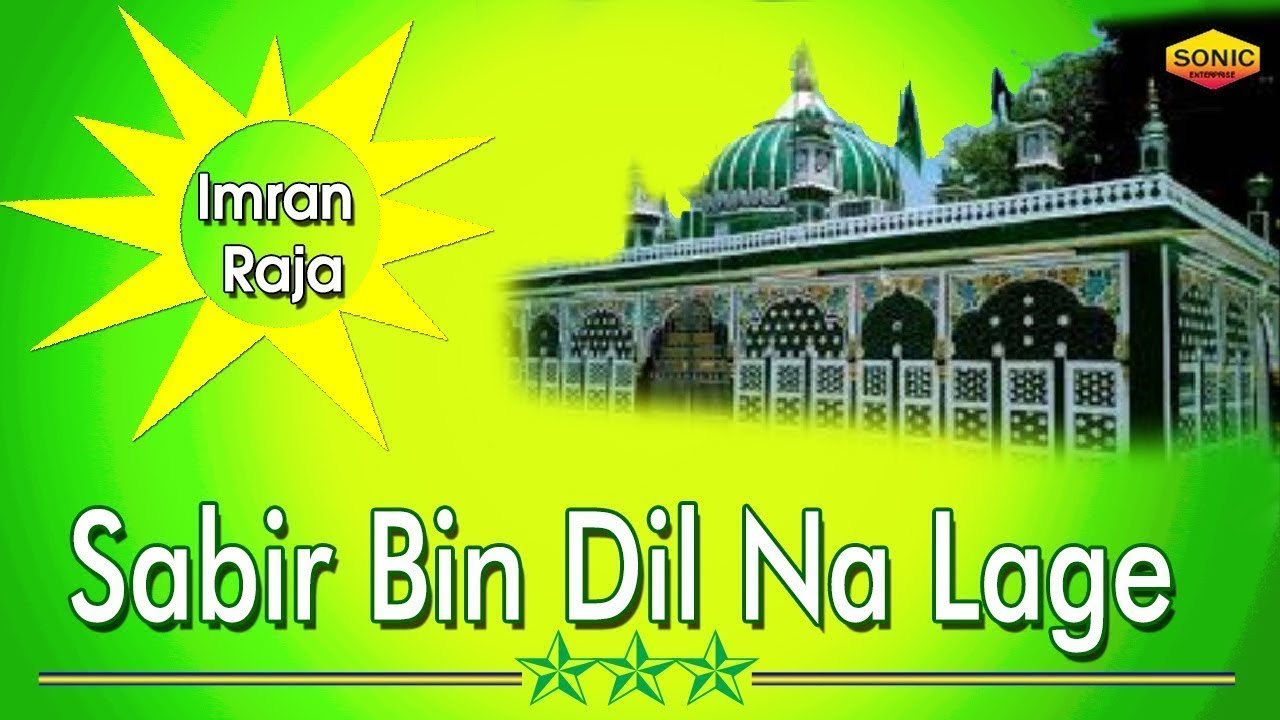 Sajan Bin Dil Na Lage || Imran Raja || Latest Islamic Qawwali || Latest Qawwali || Sonic Qawwali