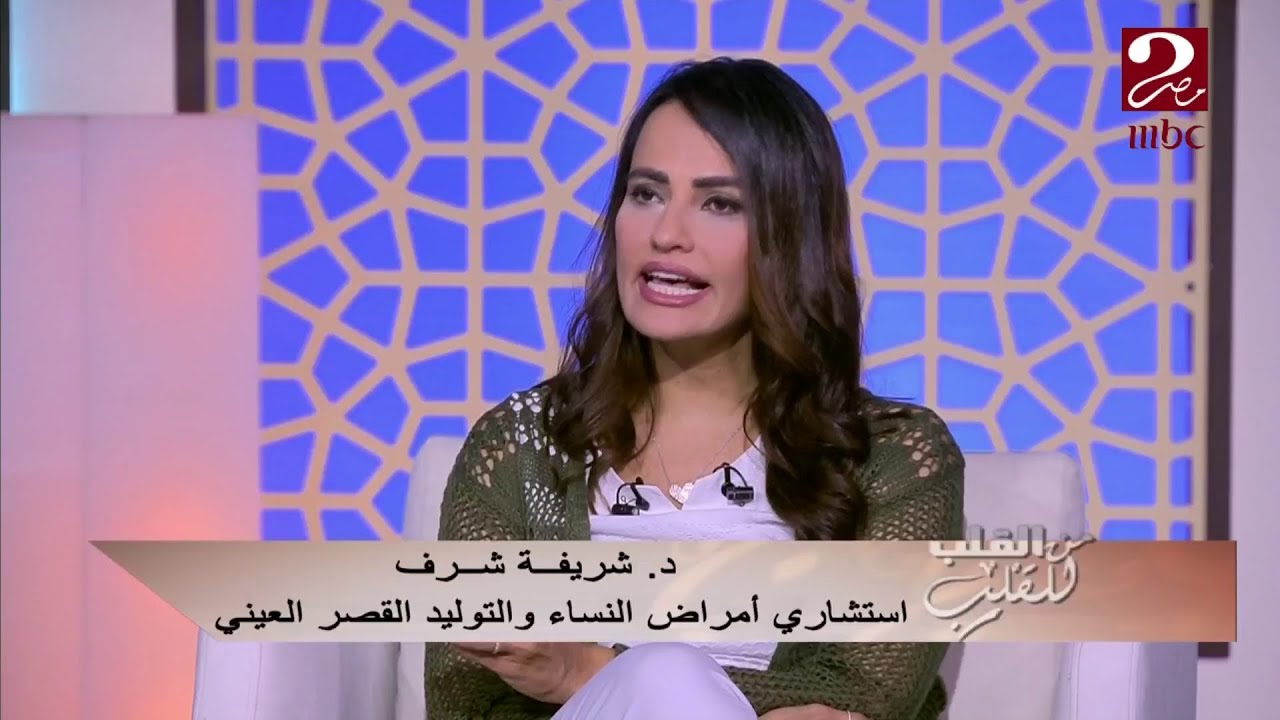 تعرفي على الحمل العنقودي وأنواعه من د. شريفة شرف
