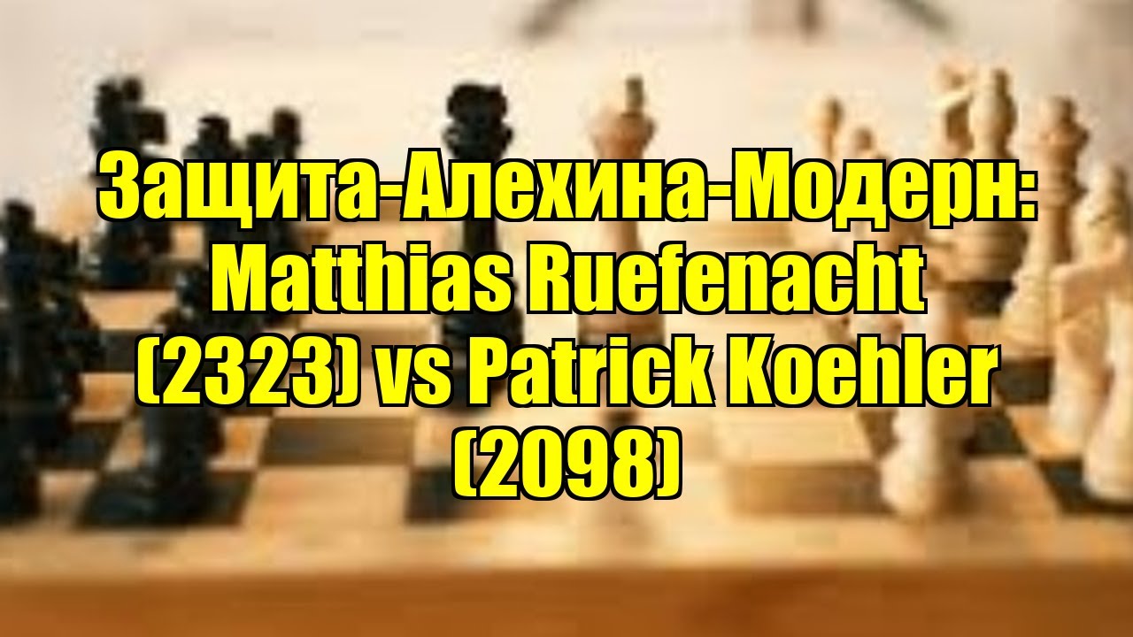 Защита-Алехина-Модерн: Matthias Ruefenacht (2323) vs Patrick Koehler (2098)