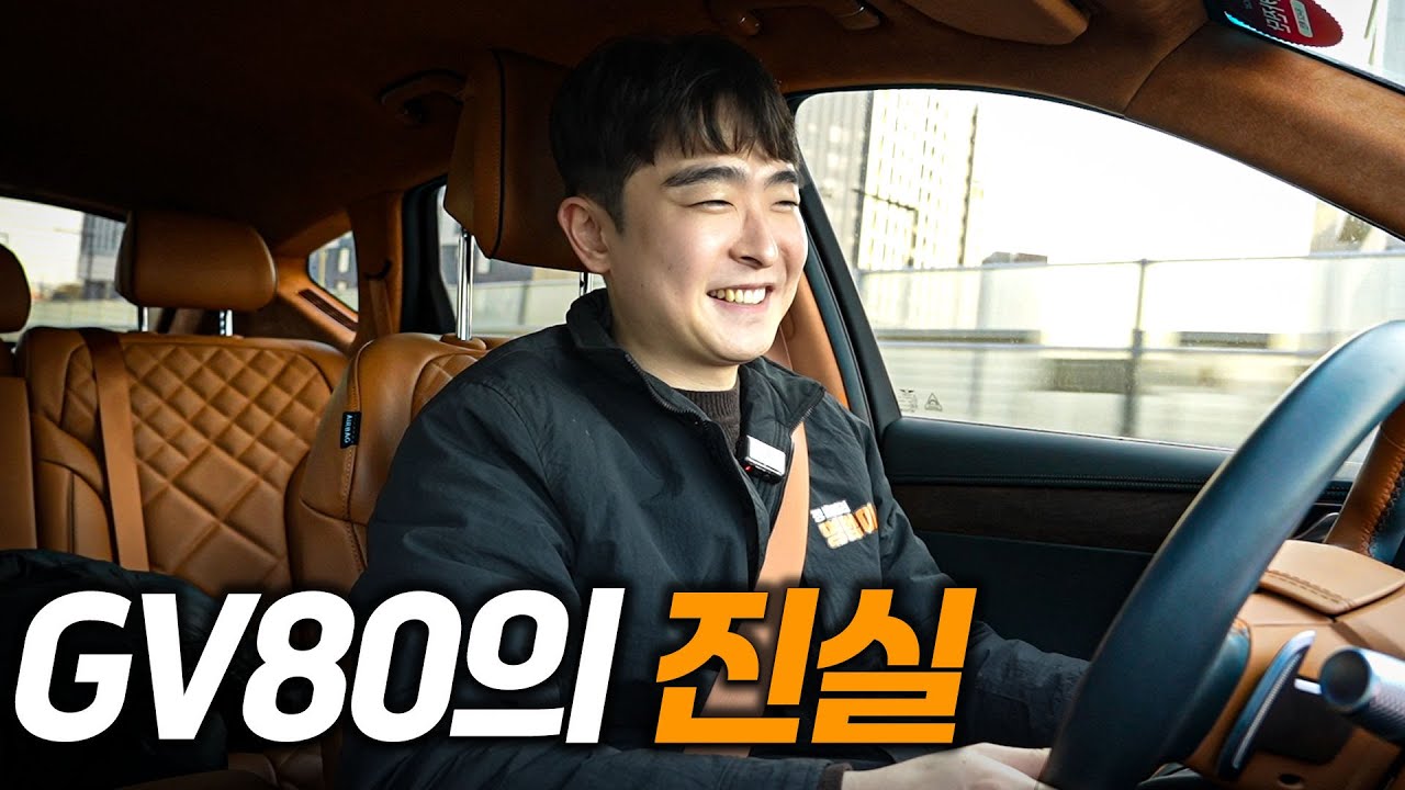 신차 1억 GV80이 경차보다 잘팔리는 이유