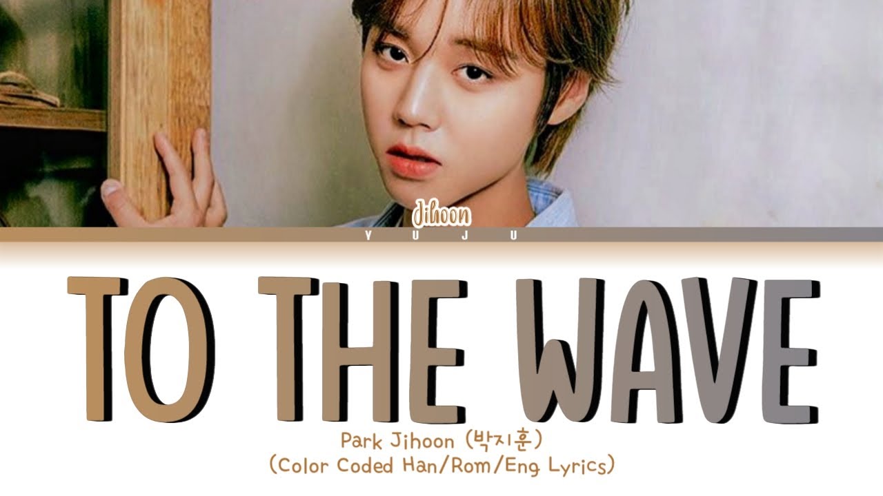 Park Jihoon (박지훈) – Remember (파도에게) (Color Coded Han/Rom/Eng Lyrics)