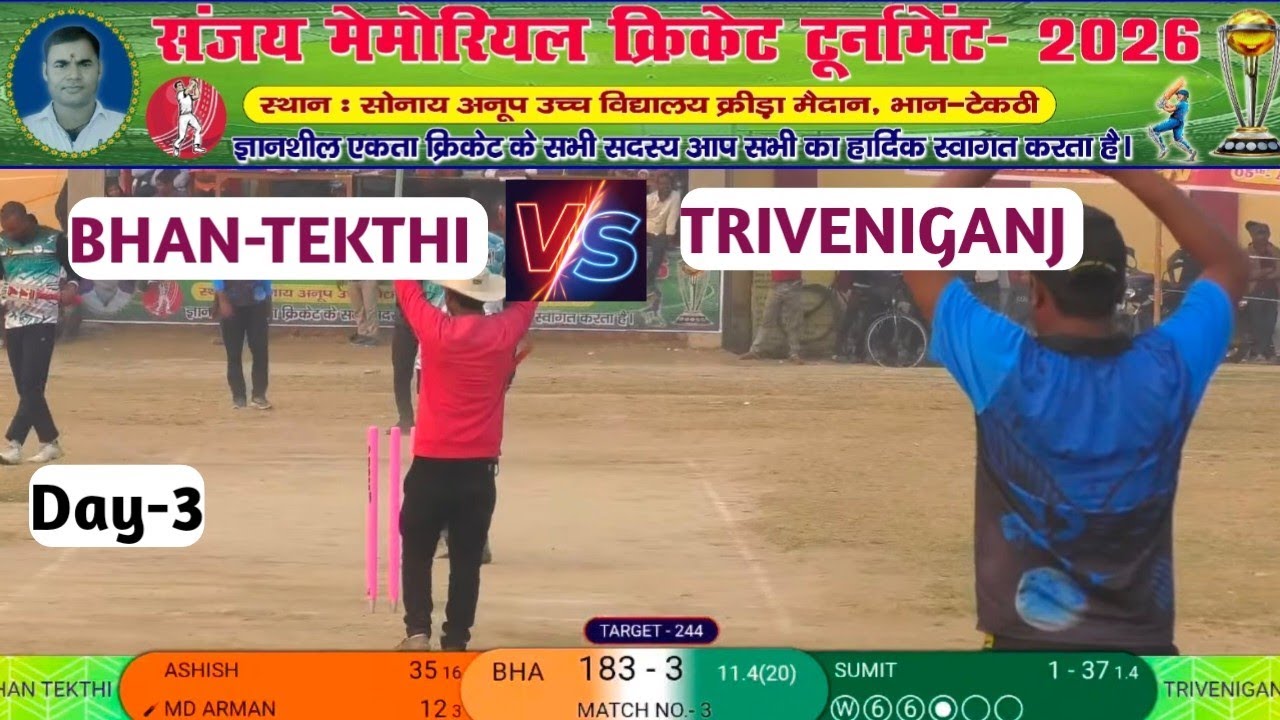 Day 3 Live Bhan-Tekthi Vs TRIVENIGANJ lSk broadcast।Sanjay memorial cricket tournament 2026
