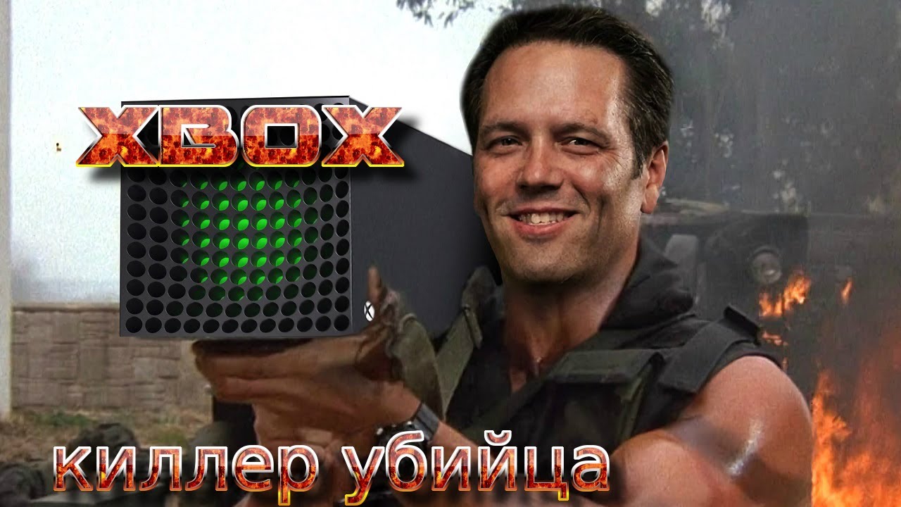 и восстал XBOX из пепла ядерного огня