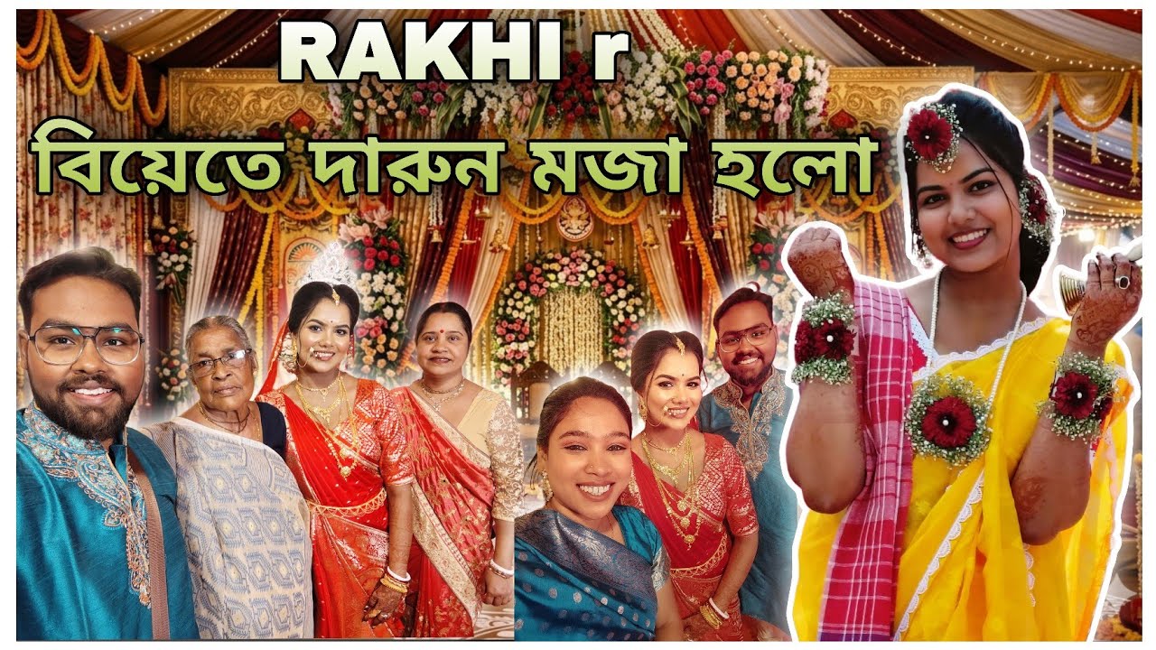RAKHI r বিয়ে। 😊দারুন মজা হলো। /DVD - 116/ #viral #marriage #friends 