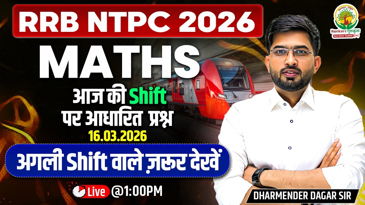 RRB NTPC 2026 | RRB NTPC 16 March Shift-1 Maths Paper Analysis | RRB NTPC Paper Analysis Today