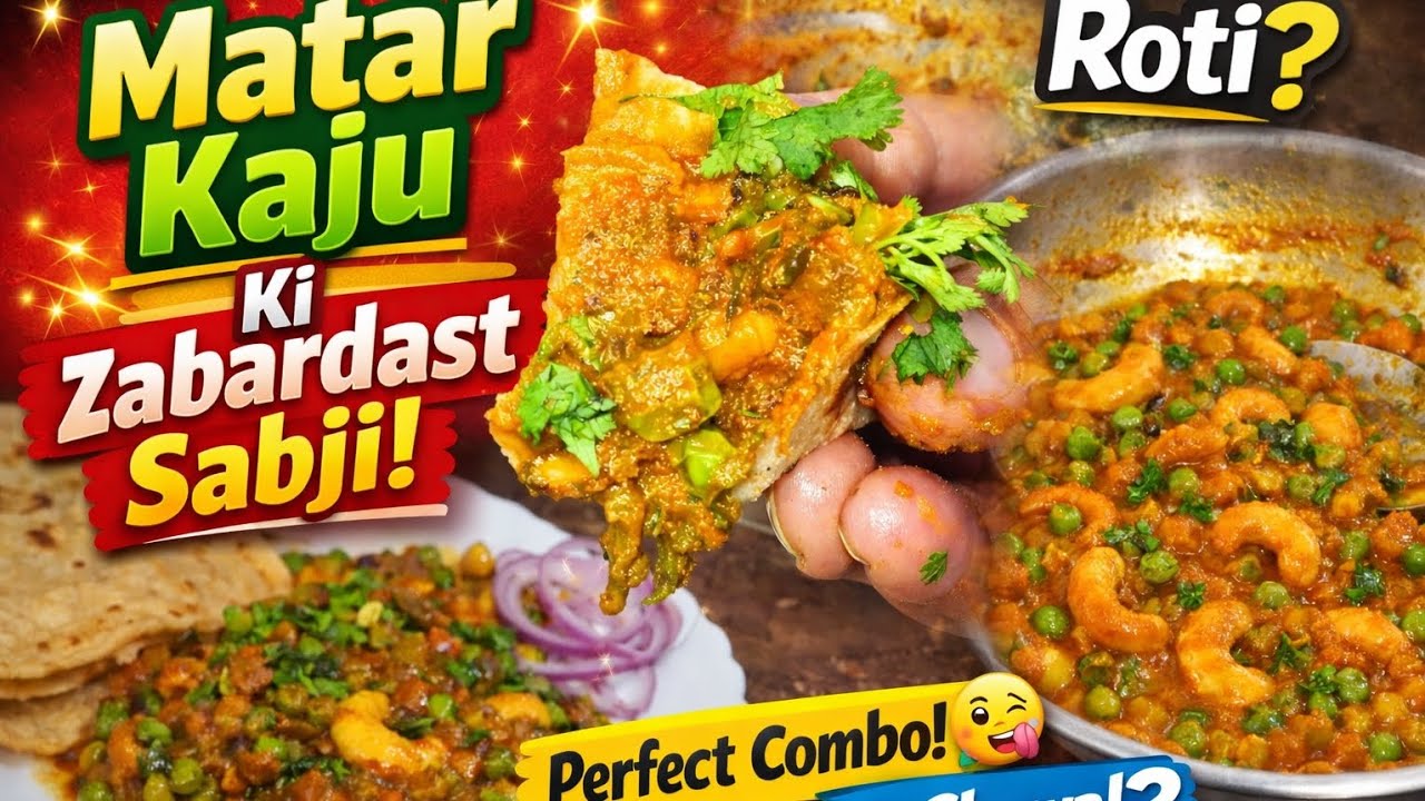 Kaju Matar Sabji ...Kamaal ki Taste aur consistency....@mishtikitchentales 