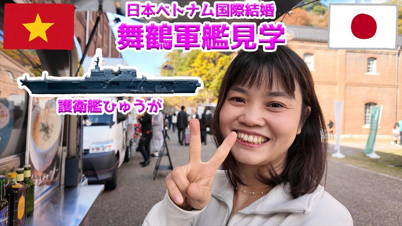 舞鶴赤レンガ博物館【日本ベトナム国際結婚10周年】