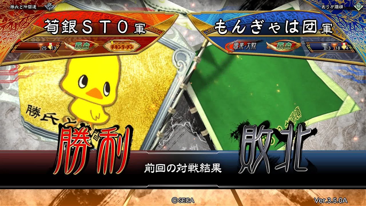 三国志大戦 頂上対決【2021/02/10】荀銀ＳＴＯ VS もんぎゃは団