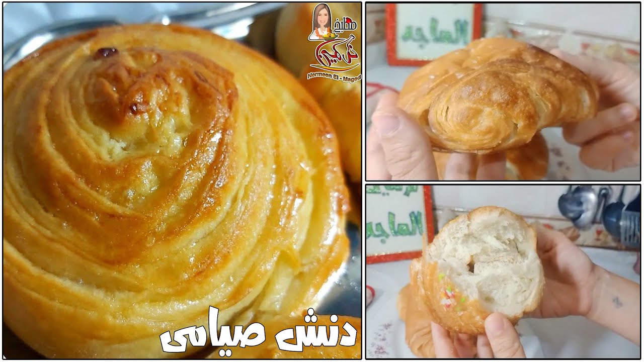 خمسين قطعه بكيلو دقيق 🤔بريوش ودنش صيامى 💯مخبوزات صيامى مع نرمين الماجد