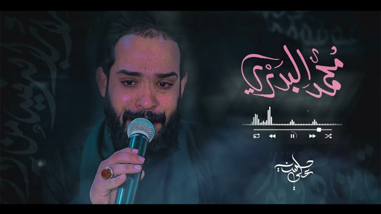 نعي الامام الحسين (ع) مو نعي طركاعه وعلي يبجي الاصخر || ملا محمد البدري جديد 2022 مونتاج حسين علي